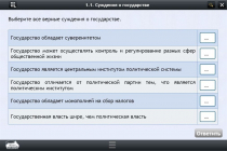 Интерактивные курсы. Обществознание 11 классы. Базовый - «globural.ru» - Йошкар-Ола