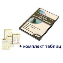 Интерактивный наглядный комплекс "Алгебра и начала анализа" - «globural.ru» - Йошкар-Ола