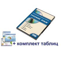 Интерактивный наглядный комплекс для начальной школы "Русский язык" - «globural.ru» - Йошкар-Ола
