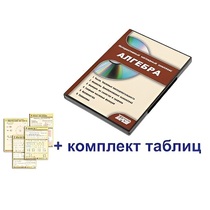 Интерактивный наглядный комплекс "Алгебра" - «globural.ru» - Йошкар-Ола