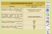 ОС3 Интерактивная Доска 3.0. - «globural.ru» - Йошкар-Ола