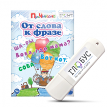 Интерактивные игры для начального этапа обучения чтению "От слова к фразе" - «globural.ru» - Йошкар-Ола