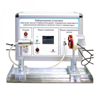 Учебный лабораторный стенд «Изучение закона Стефана-Больцмана. Определение зависимости энергетической светимости нагретого тела от температуры» - «globural.ru» - Йошкар-Ола
