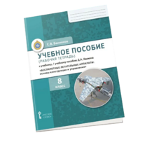 Комплект учебно-методических материалов по беспилотным летательным аппаратам для ученика - «globural.ru» - Йошкар-Ола