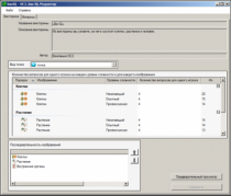 ОС3 Био IQ 2.0. - «globural.ru» - Йошкар-Ола