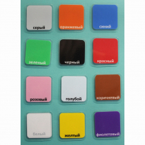 Набор карточек "Цвета" - «globural.ru» - Йошкар-Ола