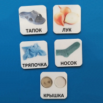 Набор карточек "ДИСТРАКТОРЫ" - «globural.ru» - Йошкар-Ола