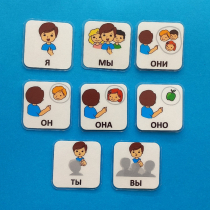 Набор карточек "Местоимения" - «globural.ru» - Йошкар-Ола