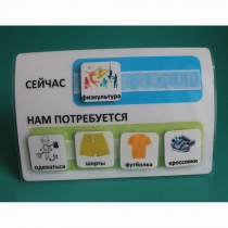 Расписание "Сейчас- Нам потребуется" - «globural.ru» - Йошкар-Ола