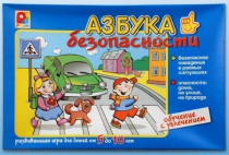 Развивающая игра "Азбука безопасности" - «globural.ru» - Йошкар-Ола