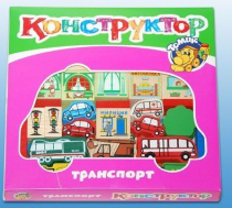 Конструктор "Транспорт" - «globural.ru» - Йошкар-Ола