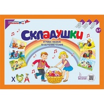 Игровое пособие Шнур-грамотей "Складушки" - «globural.ru» - Йошкар-Ола
