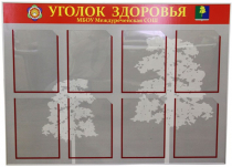 Стенд под заказ - «globural.ru» - Йошкар-Ола