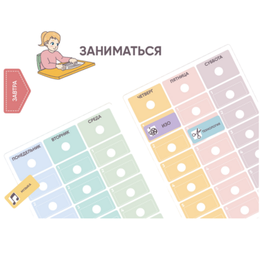 Карточки ПЭКС: визуальные опоры «Расписание уроков» (начальная школа) - «globural.ru» - Йошкар-Ола