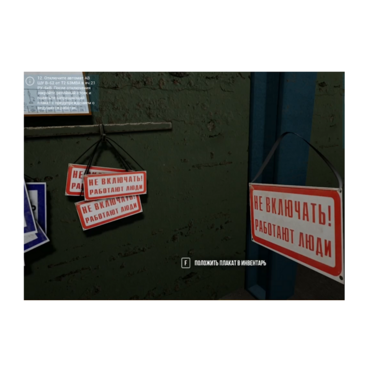 VR-тренажер для колледжей и вузов. " Электроэнергетика. Оперативные переключения в сетях 6 кв" - «globural.ru» - Йошкар-Ола