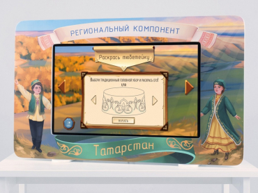 Региональный компонент «Татарстан» 43" - «globural.ru» - Йошкар-Ола