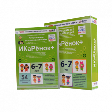 Интерактивное пособие инженерно-технической направленности  по робототехнике конструктора Левы  "Икаренок+"  - «globural.ru» - Йошкар-Ола