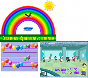 Рабочее место дефектолога ПО "Специальные образовательные средства" - «globural.ru» - Йошкар-Ола