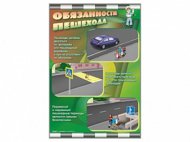 Стенды "Обязанности пешехода" - «globural.ru» - Йошкар-Ола