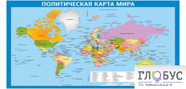 Стенд "Политическая карта мира" - «globural.ru» - Йошкар-Ола