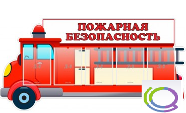 Стенд "Пожарная безопасность" (вариант 3) - «globural.ru» - Йошкар-Ола