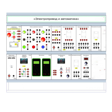 Комплект лабораторного оборудования «Электропривод и автоматика» - «globural.ru» - Йошкар-Ола