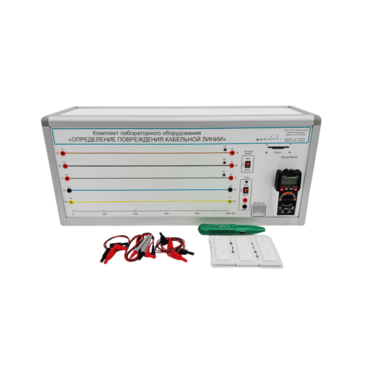 Лабораторный стенд «Определение повреждения кабельной линии» - «globural.ru» - Йошкар-Ола