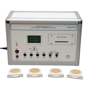 Учебный лабораторный стенд «Исследование газоразрядного счетчика» - «globural.ru» - Йошкар-Ола