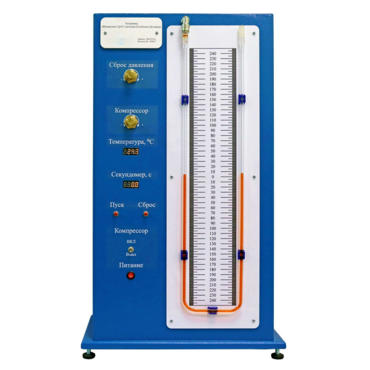 "Комплект учебно-лабораторного оборудования «Измерение отношения теплоемкостей методом Клемана-Дезорма» " - «globural.ru» - Йошкар-Ола