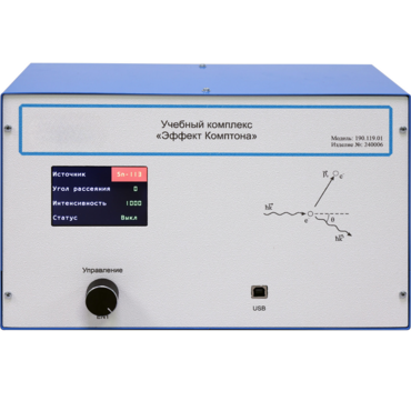 Учебный комплекс «Эффект Комптона»  - «globural.ru» - Йошкар-Ола