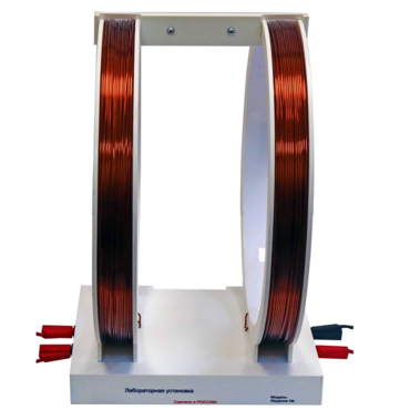 Установка демонстрационная "Катушки Гельмгольца"  - «globural.ru» - Йошкар-Ола