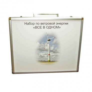 Учебный комплект лабораторного оборудования «Модель ветроэнергетической установки»  - «globural.ru» - Йошкар-Ола