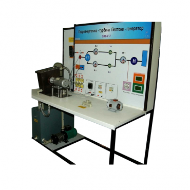 Учебный лабораторный комплекс «Гидроэнергетика - турбина Пелтона-генератор» - «globural.ru» - Йошкар-Ола