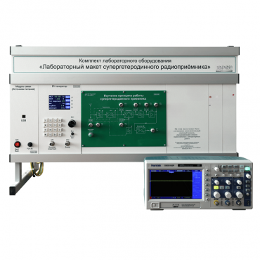Комплект лабораторного оборудования «Лабораторный макет супергетеродинного радиоприёмника»  - «globural.ru» - Йошкар-Ола