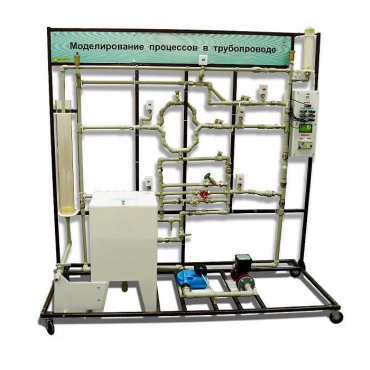 Учебный лабораторный комплекс «Моделирование процессов в трубопроводе» - «globural.ru» - Йошкар-Ола