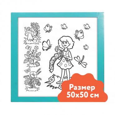 Настенный модуль «Раскраска - 50х50» - «globural.ru» - Йошкар-Ола
