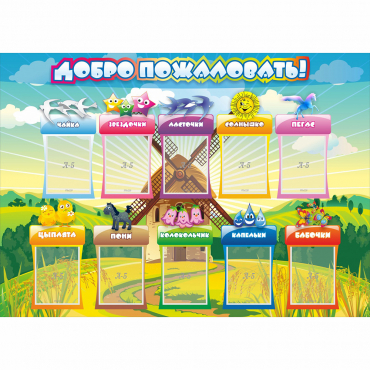 Стенд "Добро пожаловать!" 1.4x1 - «globural.ru» - Йошкар-Ола