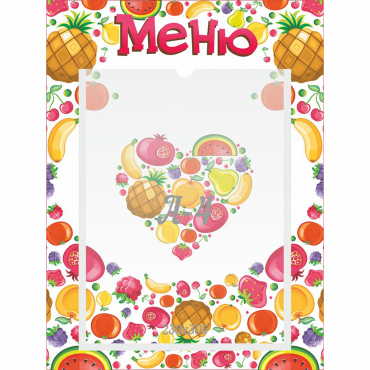 Стенд "Меню" №3 - «globural.ru» - Йошкар-Ола