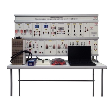 Лабораторный стенд «Электрические измерения в системах электроснабжения» - «globural.ru» - Йошкар-Ола