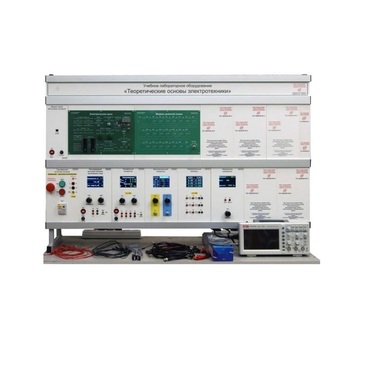 Учебное лабораторное оборудование «Теоретические основы электротехники» - «globural.ru» - Йошкар-Ола