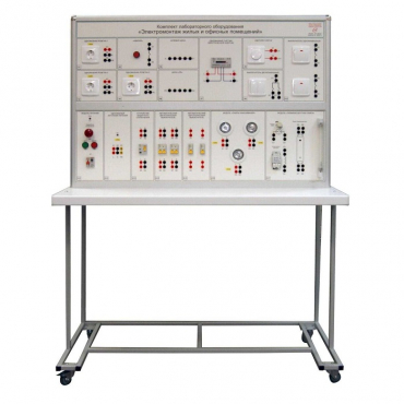 Комплект лабораторного оборудования «Электромонтаж жилых и офисных помещений»  - «globural.ru» - Йошкар-Ола