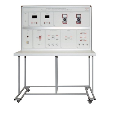 Комплект лабораторного оборудования «Распределительные сети систем электроснабжения» - «globural.ru» - Йошкар-Ола