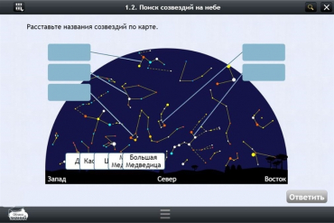 Астрономия 10–11 классы (для интерактивных досок). Базовый - «globural.ru» - Йошкар-Ола