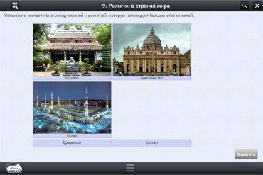 Интерактивные курсы. География 7 класс. Базовый - «globural.ru» - Йошкар-Ола