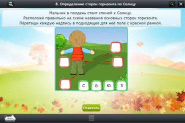 Интерактивные курсы. Окружающий мир 4 класс. Базовый - «globural.ru» - Йошкар-Ола
