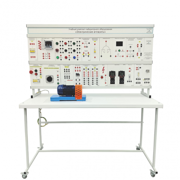 Учебный комплект лабораторного оборудования «Электрические аппараты» - «globural.ru» - Йошкар-Ола