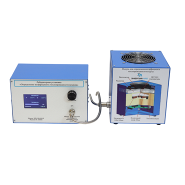 Лабораторная установка «Определение коэффициента теплопроводности воздуха» - «globural.ru» - Йошкар-Ола