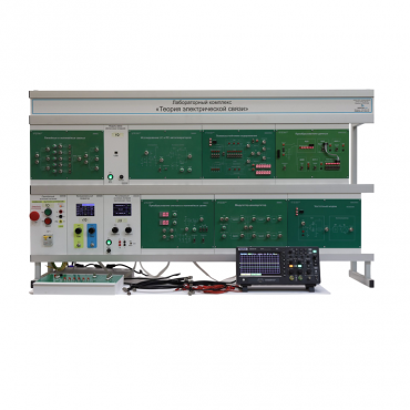 Лабораторный комплекс "Теория электрической связи"  - «globural.ru» - Йошкар-Ола