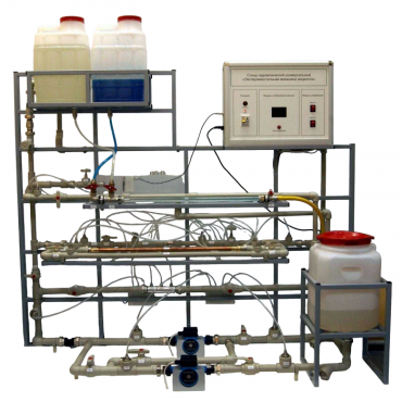 Стенд гидравлический универсальный "Экспериментальная механика жидкости"  - «globural.ru» - Йошкар-Ола