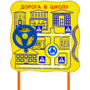 Обучающий бизи-стенд стационарный  "ПДД по дороге в школу"  - «globural.ru» - Йошкар-Ола